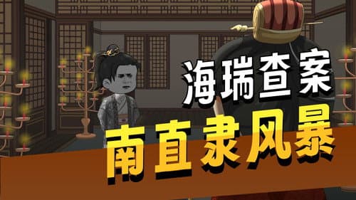 Episode 43