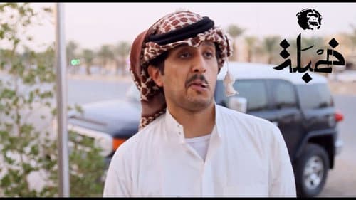 مدرسة علوم المرجلة