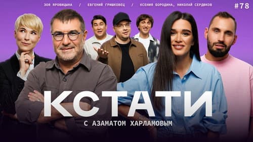 Episode 78