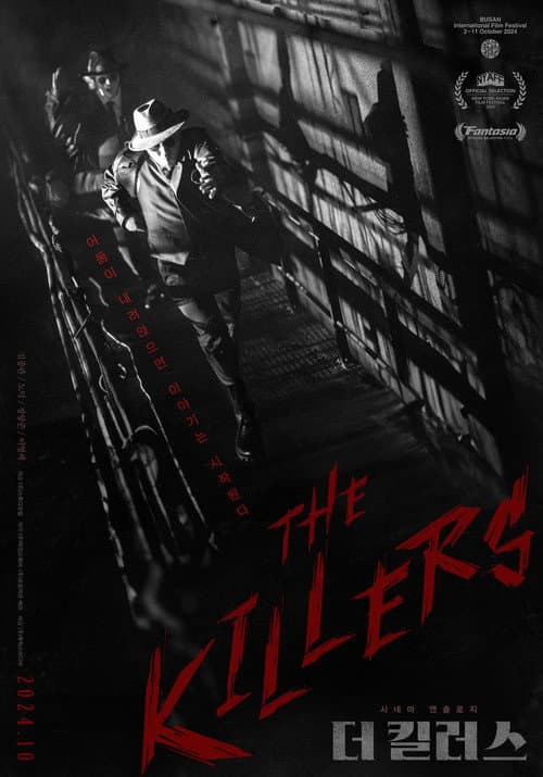 The Killers-Special Track