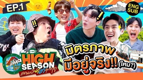 Episode 1