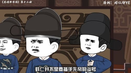 Episode 12