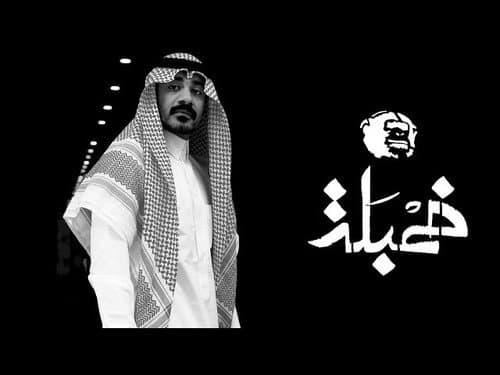 فخامة ولكن