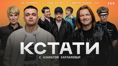 Episode 68