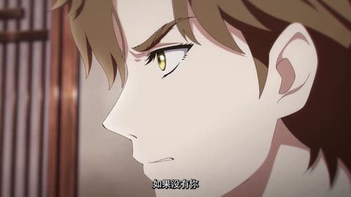 Episode 18