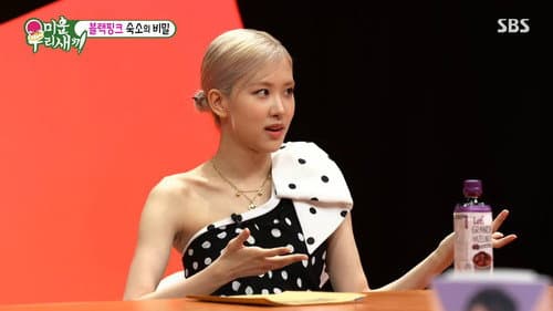 Episode 233 with Rosé (Blackpink)