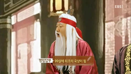 Episode 32