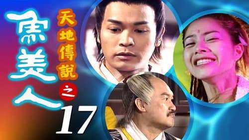 Episode 17