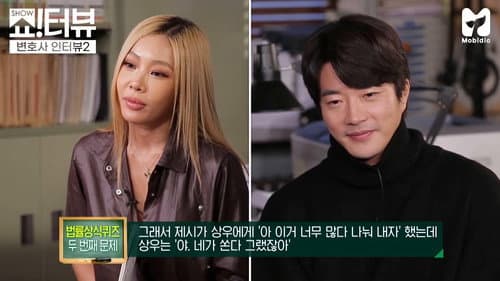 Follow me to the roof! Why did Kwon Sang Woo summon Jessi?