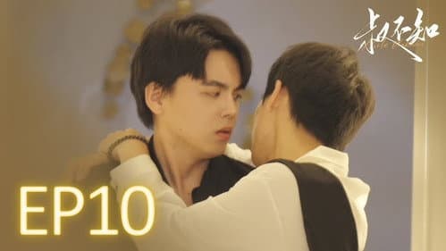 The preview scene is coming, "But you can only be my uncle, right?"