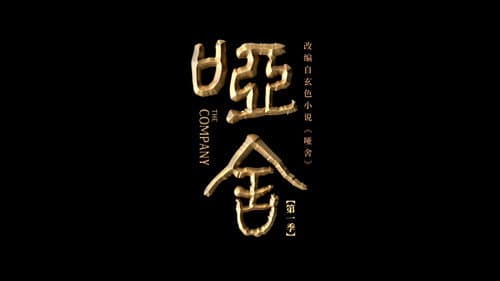 Episode 1