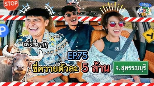 Episode 75