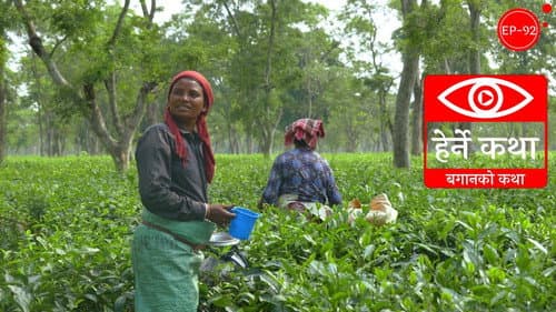 Baganko Katha