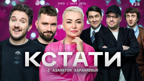 Episode 26
