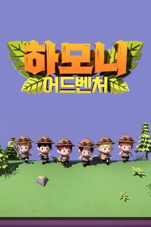 Harmony Adventure