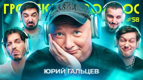 Episode 58