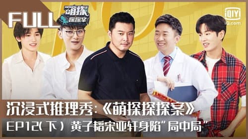 Episode 23