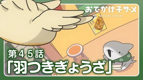 Winged Gyoza