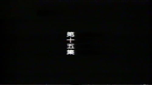 Episode 15