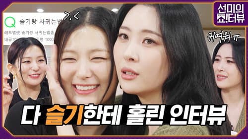 Seulgi