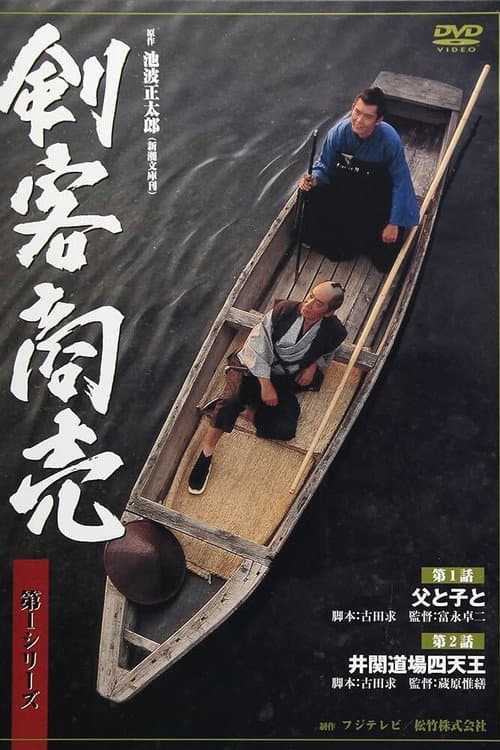 Kenkaku Shōbai