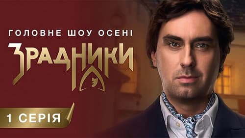 Episode 1