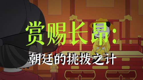 Episode 48