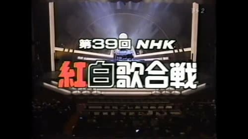 Episode 39
