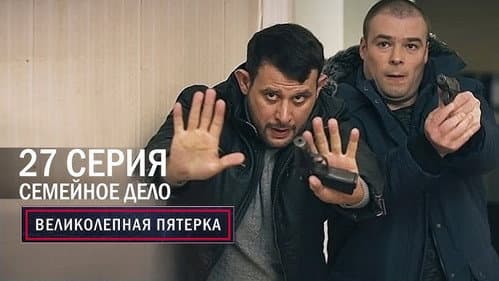 Episode 27