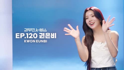 Kwon Eunbi