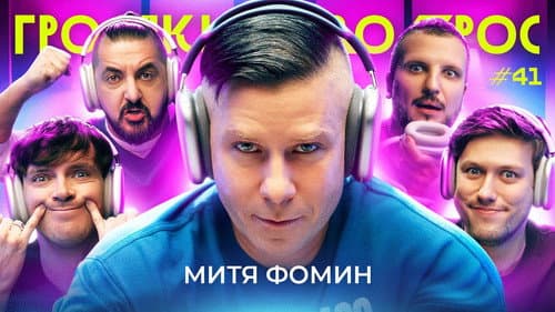 Episode 41