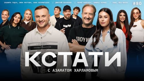 Episode 80