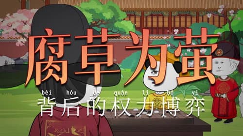 Episode 65