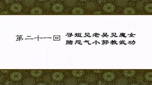 Episode 21