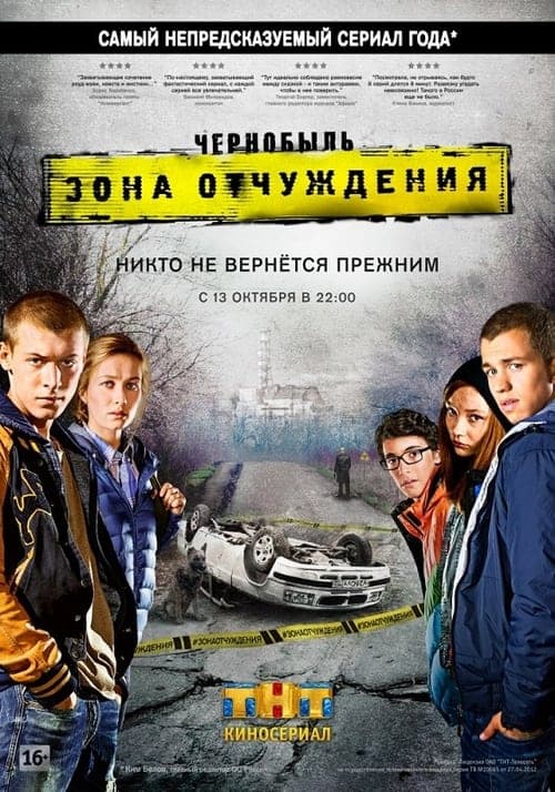 Chornobyl: Exclusion Zone