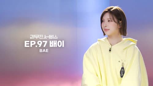 NMIXX's Bae