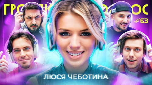 Episode 63