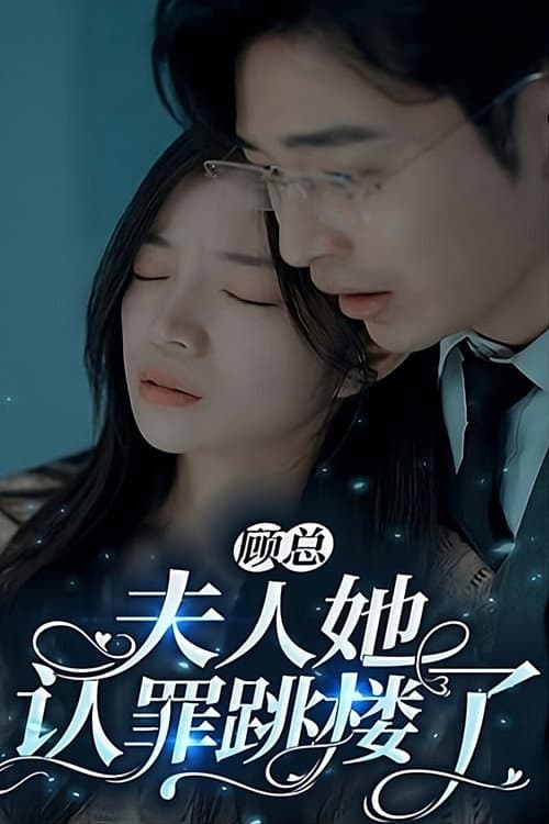 Sin Wife