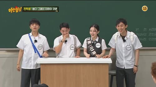 Simon Dominic, Gray, Code Kunst, Lee Hi