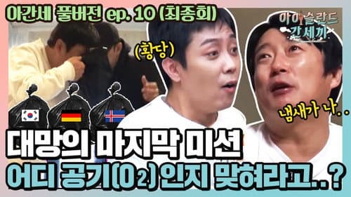 Episode 17