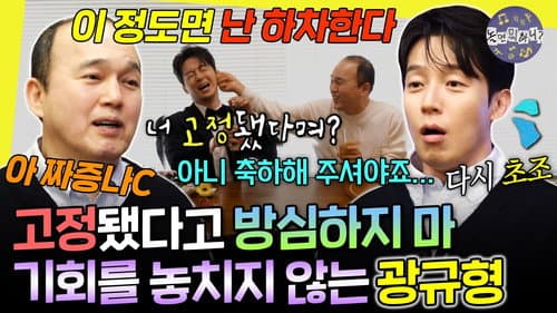 Episode 320