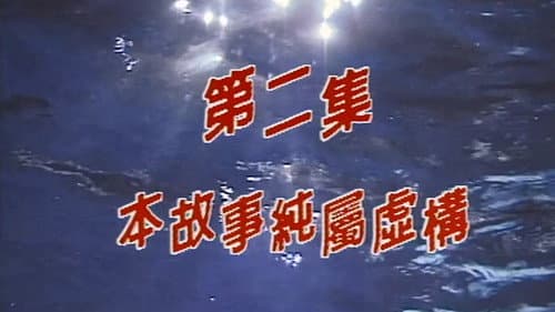 Episode 02