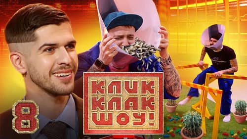 Episode 8