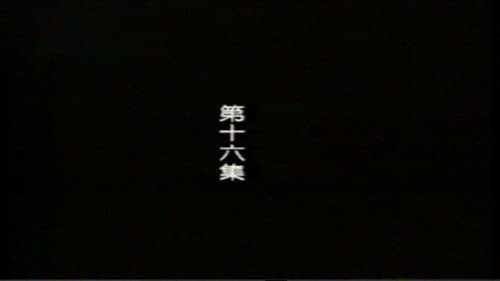 Episode 16