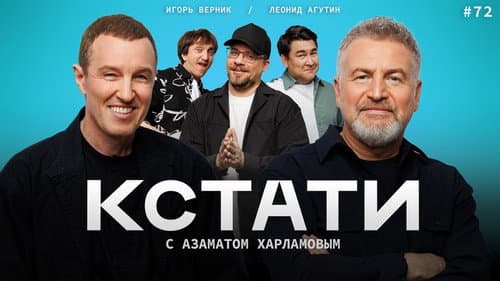 Episode 72