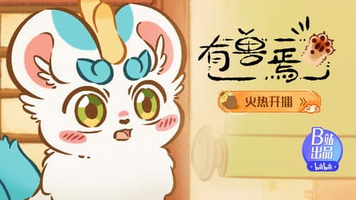 Sibuxiang Descends to Earth