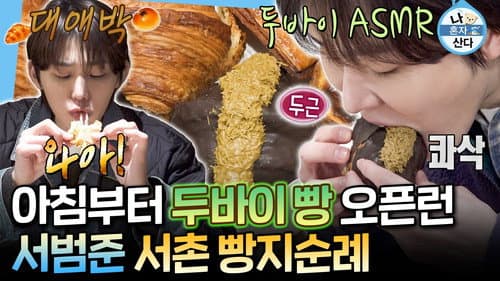 Episode 632