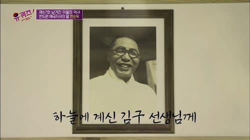 Episode 67