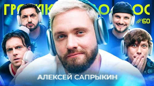 Episode 60