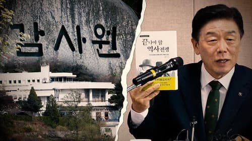 Episode 311